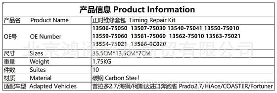 Timing Chain Kit # 13506-75050 Prado/ Sea Lion/ Costa Diimpor Runner # 13540-75041