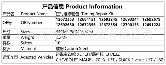 Timing Chain Kit # 12672353 Chevrolet Malibu/Buick Encore # 12700133